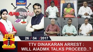 (26/04/2017) Ayutha Ezhuthu : TTV Dinakaran Arrest : Will AIADMK talks Proceed..?