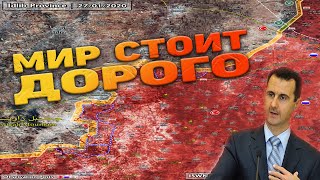 Сирия  Основные события прошедшего дня