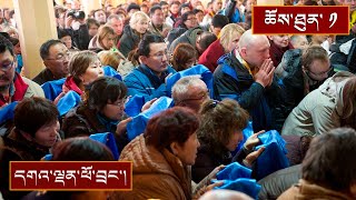 ནང་ཆོས་སྤྱི་བཤད། ༼ཉིན་དང་པོའི་སྔ་དྲོ།༽