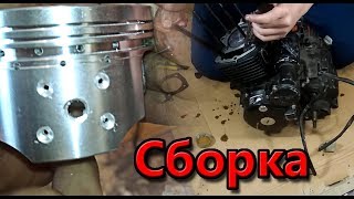 Подготовка к сезону: часть 2 / сборка двигателя
