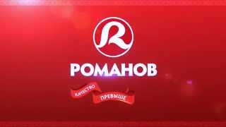 Амурский мясокомбинат "Романов" – Производство
