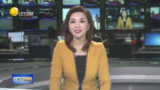 辽宁新闻 20190819：省委审计委员会召开第四次会议