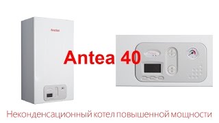 Неконденсационный котел большой мощности Antea 40