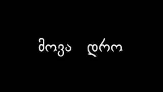 Mova dro / მოვა დრო