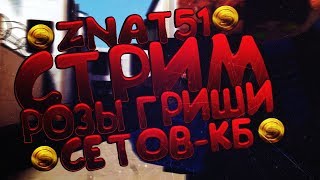 Двигаемся к 100 уровню, осталось чуть чуть, мини игры + розыгрыши