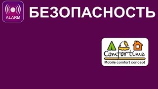 Мобильные беспроводные сигнализации. http://littleguard.ru/  Защита от воров на природе.