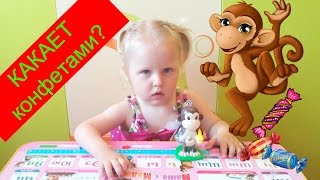 ОБЕЗЬЯНКА КАКАЕТ КОНФЕТКАМИ!!! открываем игрушку!!! Kaka monkey yum !!! open the toy !!!