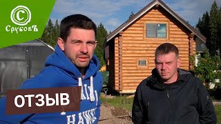 Рубленная баня для большой семьи | Обзор и Отзыв