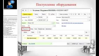 Учет основных средств и нематериальных активов в 1С Бухгалтерии 8