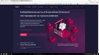 Buglab   гибкое и надежное тестирование на проникновение !!!
