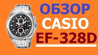 Обзор и настройка часов Casio Edifice EF-328D-1AVEF