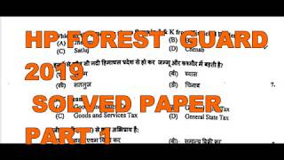 FOREST GUARD 2019 || SOLVED EXAM|| PART -1