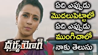 Trisha Traps SI - Nagaraju Kills SI And Joins Hands With Trisha - Dharma Yogi Movie Scenes