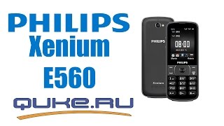 Обзор Philips Xenium E560 ◄ Quke.ru ►