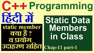static data members of class in c++ in hindi | urdu