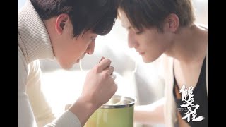 Поездка к любви - туда и обратно | A Round Trip to Love | Лу Фэн & Сяо Чень #dorama #china #yaoi