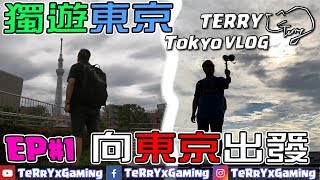 【獨遊東京Vlog】Day1 EP#1 向東京出發 | 環亞機場貴賓室 | 京成Skyliner | 上野