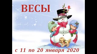 ВЕСЫ. Таро прогноз с 11 по 20 января 2020 года от Татьяны Байер