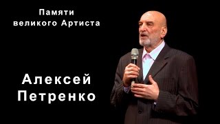 Алексей Петренко поёт песню Тухманова-Энтина "Сверчок Запечный"