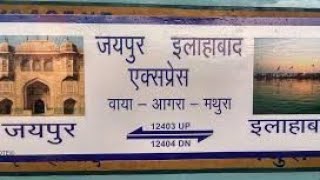 12404 Jaipur - Allahabad Express at Gandhinagar Jaipur Railway Station