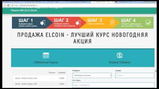 Скам Элевруса 2015. Что дальше. Возрождение?