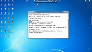 Как играть з другом через Hamachi
