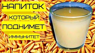Напиток, который поднимет иммунитет на 100%! Как пить правильно при раке легких,бронхите,гипертонии