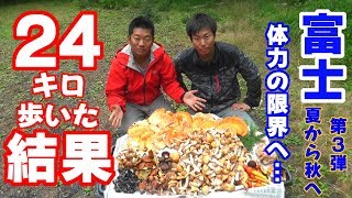 【富士山麓】キノコ狩り　秋きのこ
