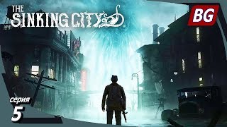The Sinking City ➤ Прохождение №5