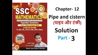 Rakesh yadav's 7300+ Solutions of Pipe and cistern part -3  by Kuldeep singh