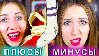 ПАРЕНЬ - ПЛЮСЫ И МИНУСЫ ОТНОШЕНИЯ С ПАРНЕМ ЗА И ПРОТИВ| Elli Di