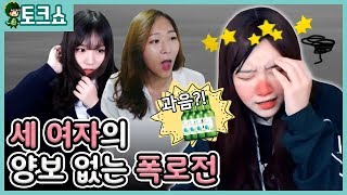 강릉에서 있었던 일 낱낱이 밝힐게요 (with.소니쇼, 짬타수아)
