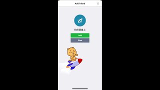 【豹投資小撇步#1】如何用Line看盤選股？