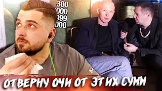 HARD PLAY СМОТРИТ ДЫМОХОД СКОЛЬКО СТОИТ ШМОТ ЛАБУТЕН