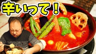 【激辛】カレーライスが超辛かったよ【アジアンバー・ラマイ】