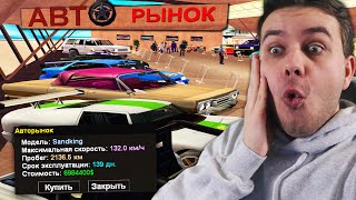 АВТОРЫНОК НА АДВАНС РП УЖЕ ВЫШЕЛ ? обнова на Advance RP! - гта самп