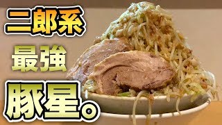 最強ラーメン二郎系【豚星。】全増し増しを完飲完食！大食い動画【飯テロ】ramen