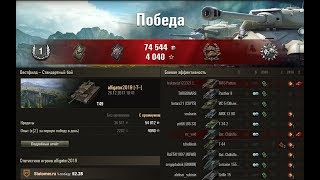 ЛБЗ с отличием на Объект 260  ЛТ 7  Охотник на САУ