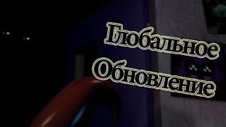 Глобальное обновление! Foxy Anima!\Одна ночь с Нептуном(NeptooN) Прохождение