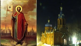 Акафист св. Александру Невскому