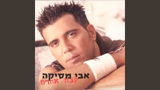 שיחה אירוטית