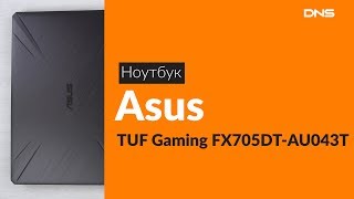 Распаковка ноутбука Asus TUF Gaming FX705DT-AU043T / Unboxing Asus TUF Gaming FX705DT-AU043T