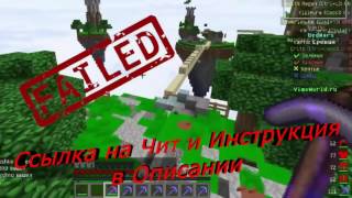 ЛУЧШИЙ ЧИТ НА VIMEWORLD  МАЙ 2017 ЧИТ С КИЛЛАУРОЙ, РЕГЕНОМ и СПИДХАКОМ  YandexDisk