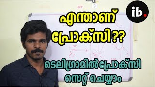What is Proxy  and How to set a proxy in Telegram? Explained in Malayalam