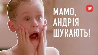 Один Удома - Хот Перевод Переозвучка (18+)