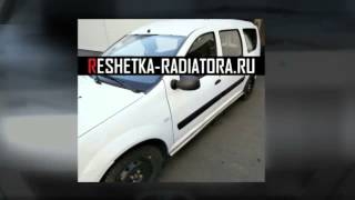 Лада Ларгус защита бампера порогов хром обвес купить тюнинг решетка радиатора.ру