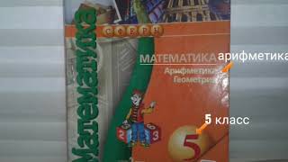 БУНИМОВИЧ...|  5 КЛАСС | ГДЗ| #595,596,597,598,599.