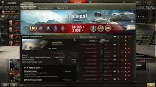 Т-54. 7к урона