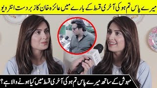 Meray Paas Tum Ho Star Mehwish And Danish Latest Interview About Last Episode | SH | Desi Tv