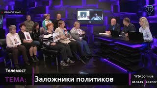 Телемост: Матери пленных бойцов ВСУ и ДНР обратились к Порошенко и Захарченко